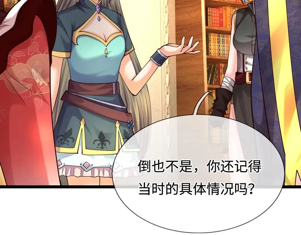 我伊蒂丝女皇长大后的样子漫画,第400话 净化之心，破碎1图