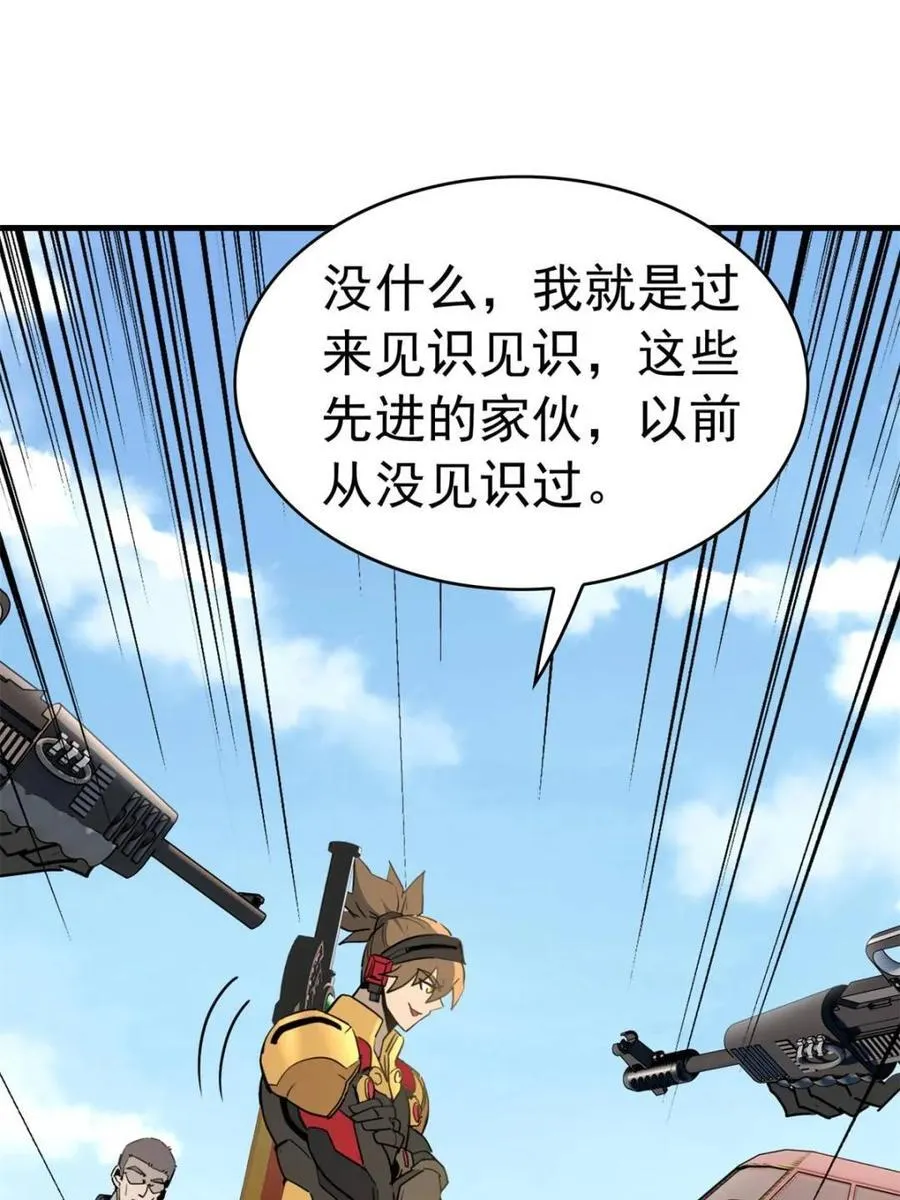 地球人实在太凶猛了txt免费下载漫画,第301话 演习开始2图