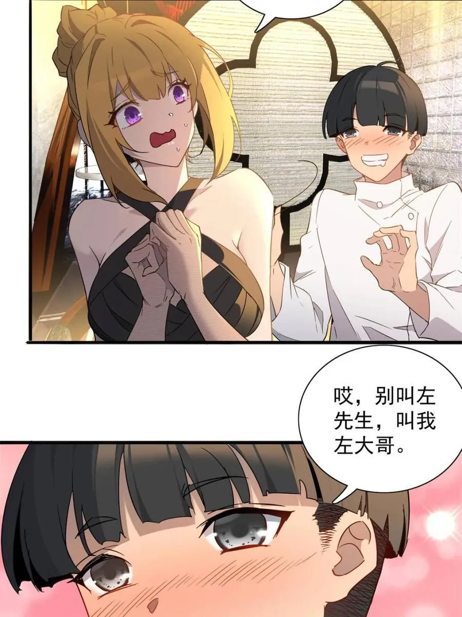 地球人实在太凶猛了txt免费下载漫画,第298话 挨打上瘾左若童1图
