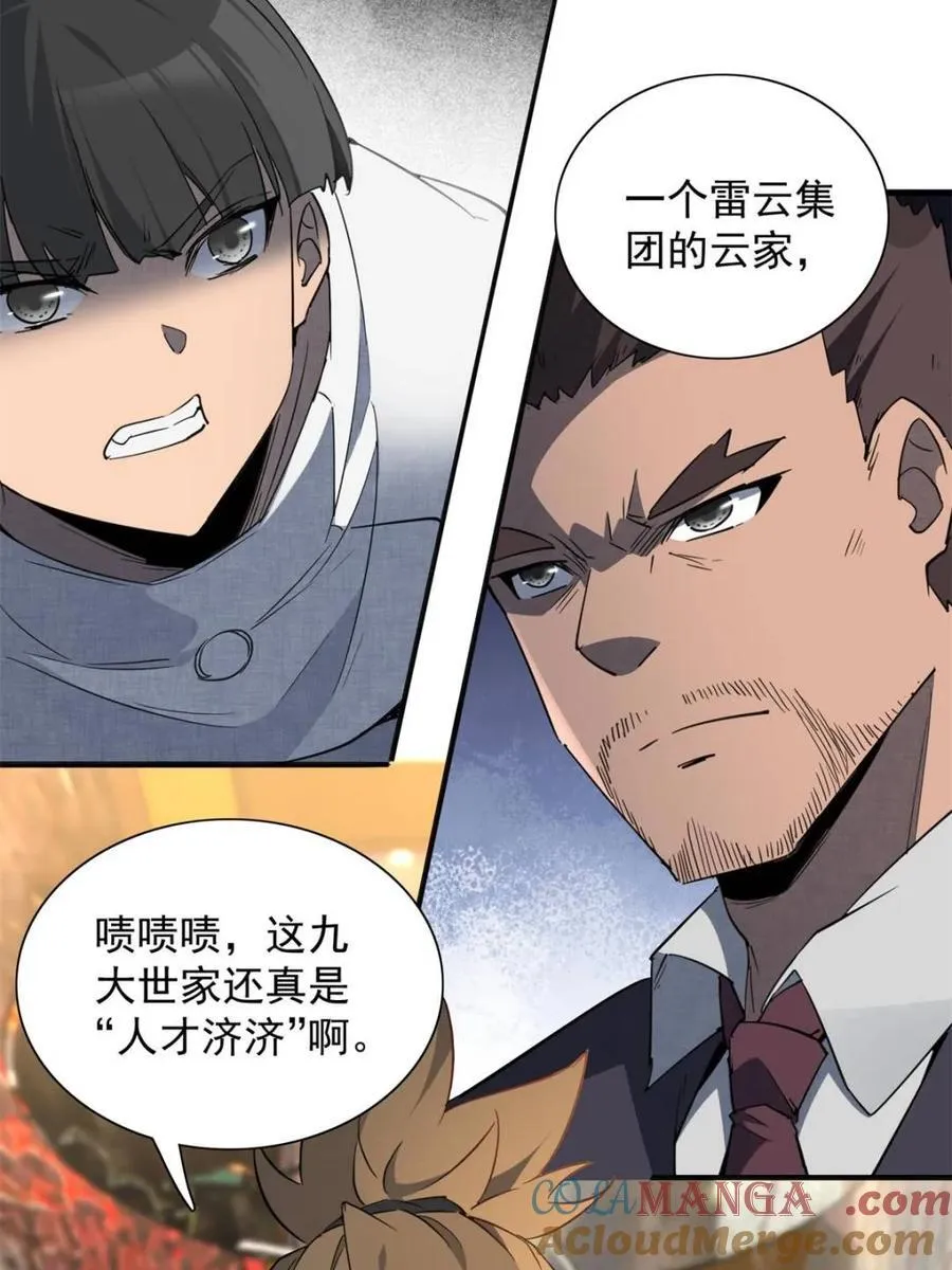 地球人实在太凶猛了txt免费下载漫画,第298话 挨打上瘾左若童1图