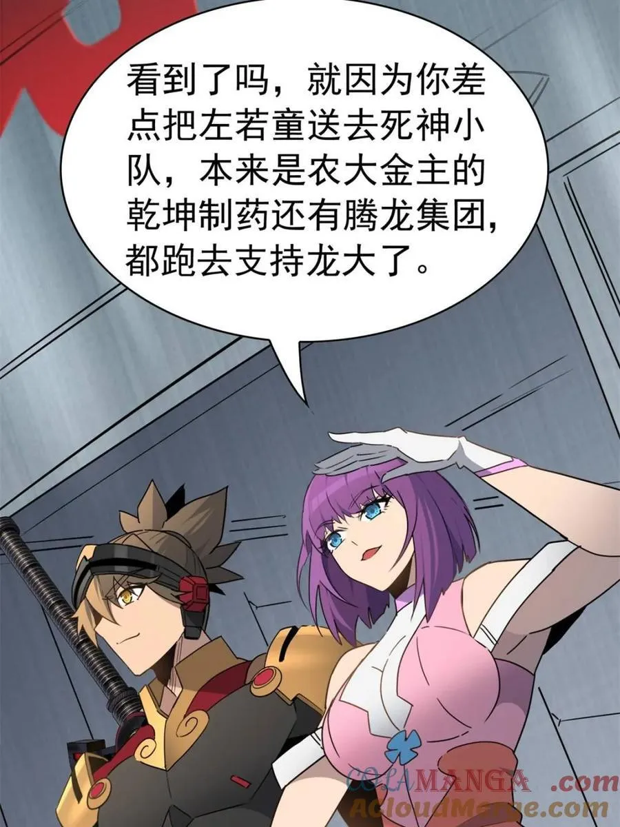 地球人实在太凶猛了txt免费下载漫画,第301话 演习开始1图