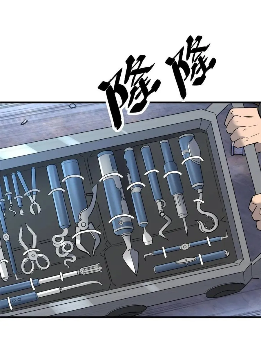 地球人实在太凶猛了主角漫画,第297话 直播收割1图