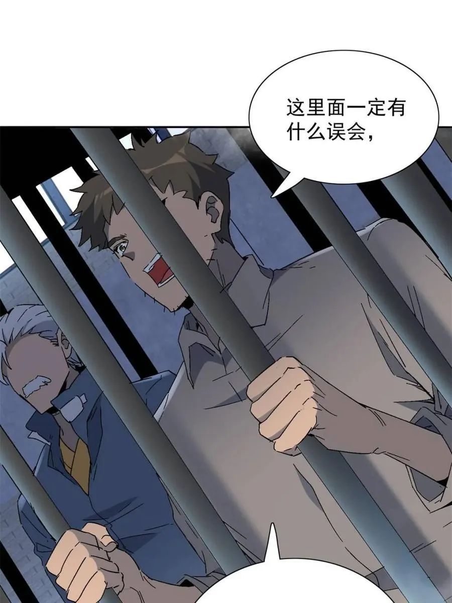 地球人实在太凶猛了txt免费下载漫画,第296话 雪诗求救2图
