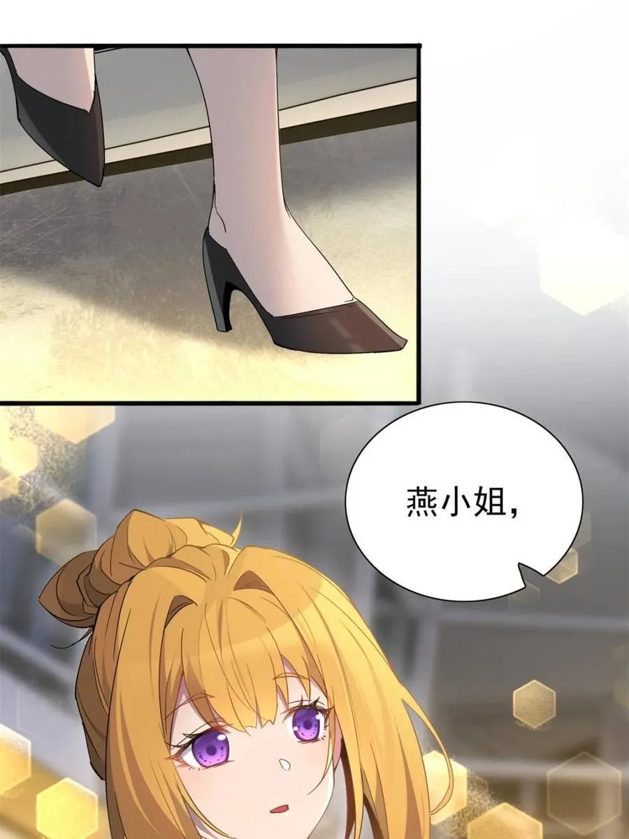 地球人实在太凶猛了主角漫画,第298话 挨打上瘾左若童2图