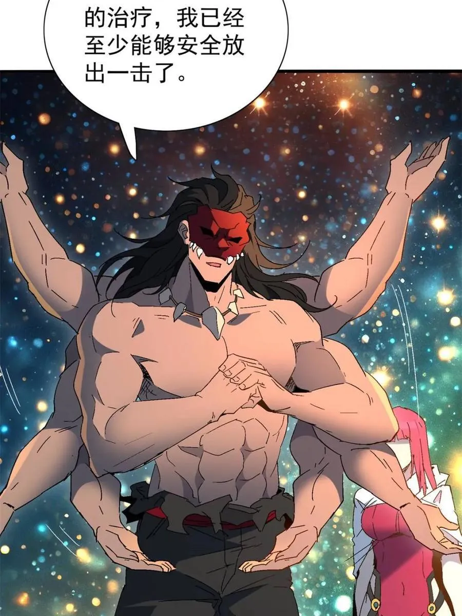 地球人实在太凶猛了txt免费下载漫画,第300话 来送钱的狗大户1图