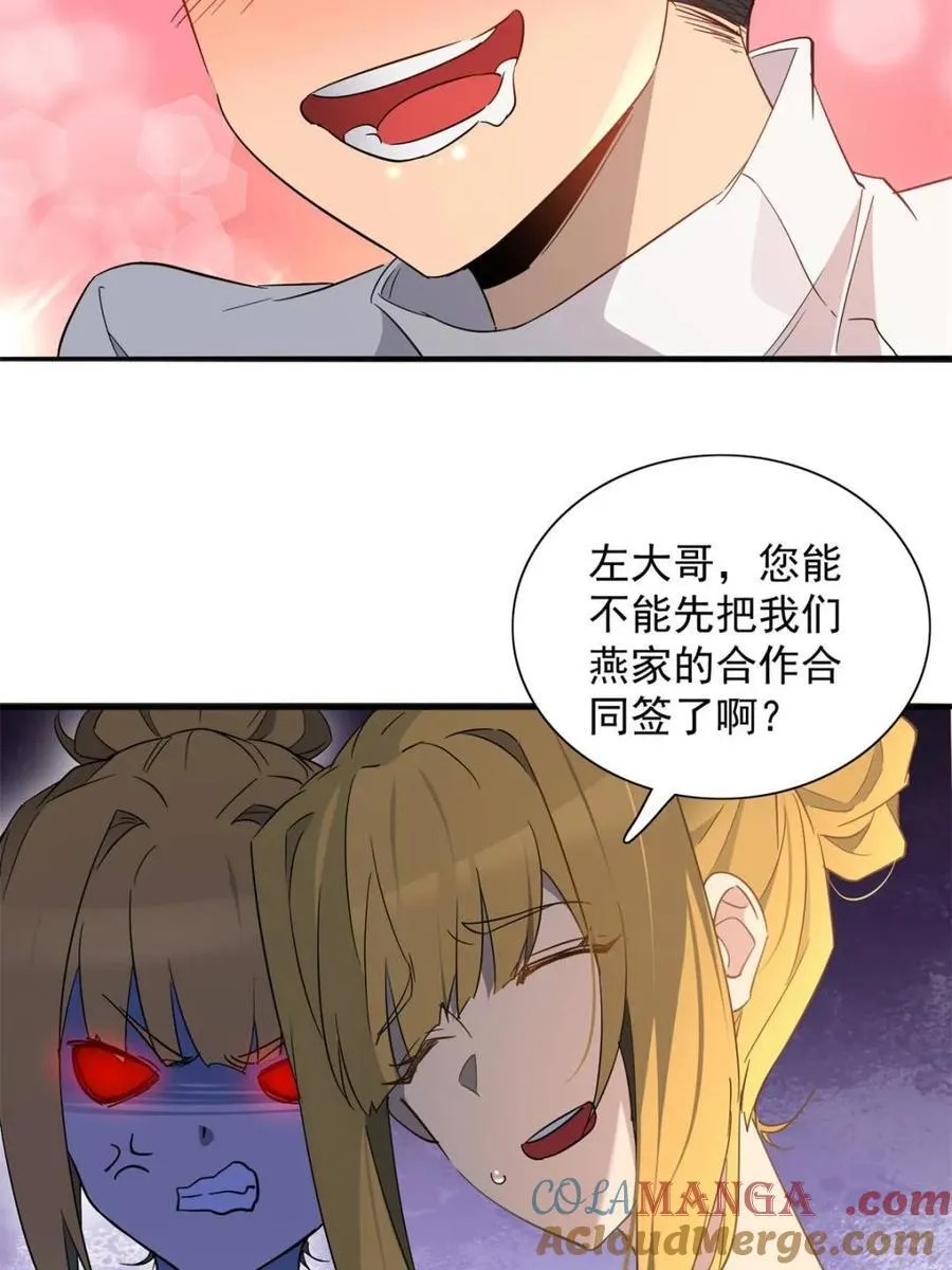 地球人实在太凶猛了txt免费下载漫画,第298话 挨打上瘾左若童2图