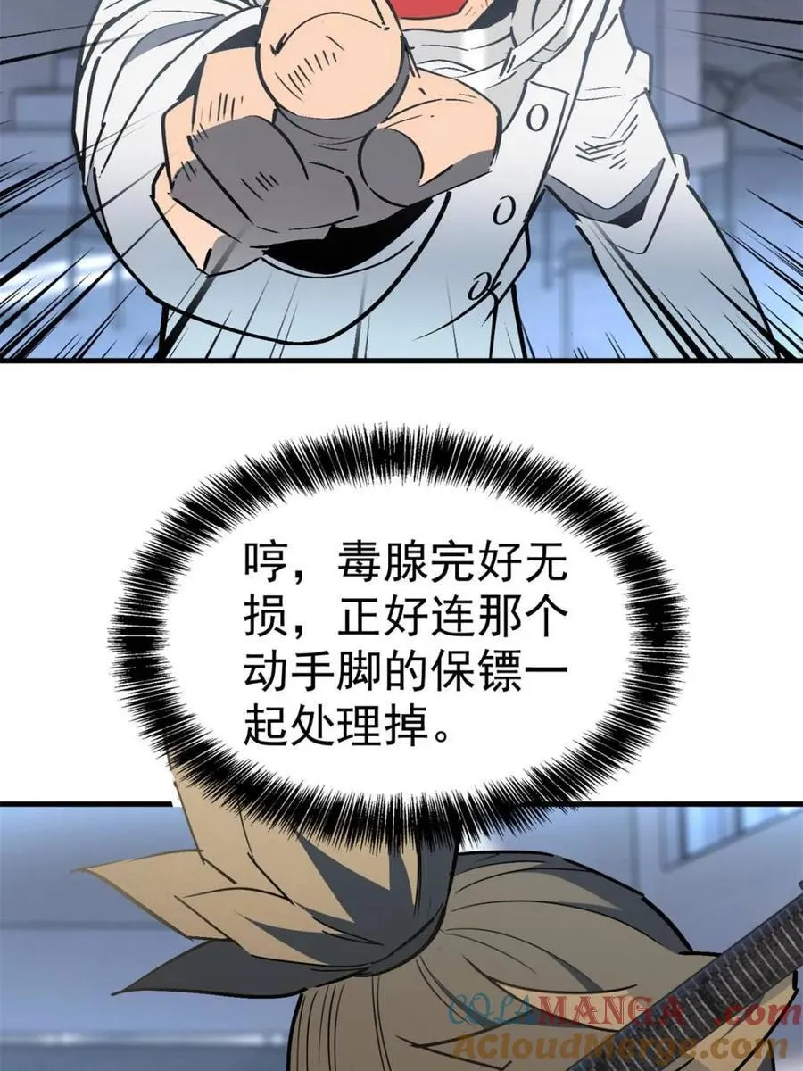 地球人实在太凶猛了在哪里看漫画,第297话 直播收割2图