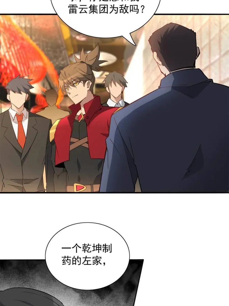 地球人实在太凶猛了txt免费下载漫画,第298话 挨打上瘾左若童2图