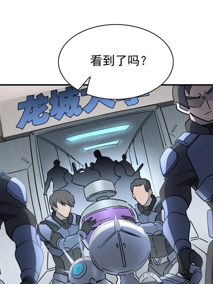 地球人实在太凶猛了txt免费下载漫画,第301话 演习开始1图