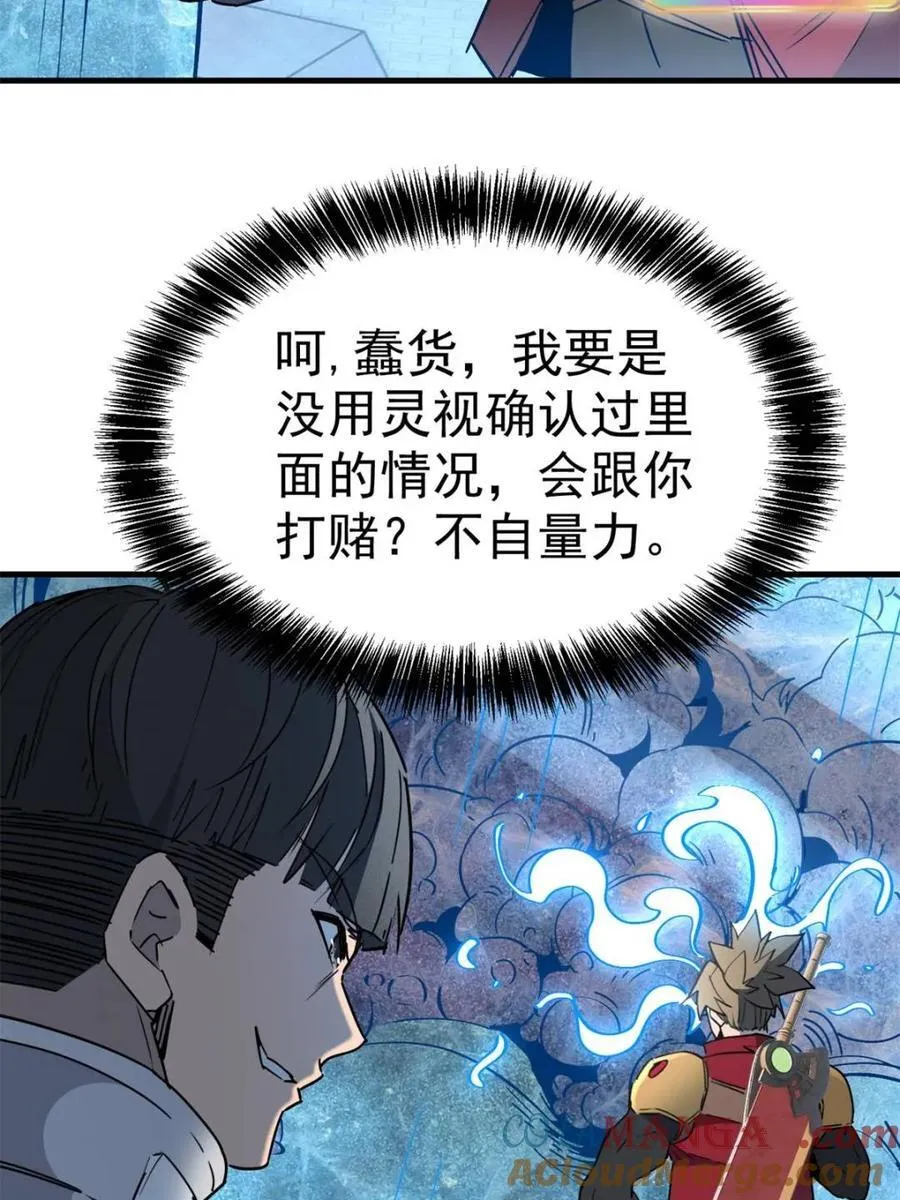 地球人实在太凶猛了txt免费下载漫画,第297话 直播收割2图