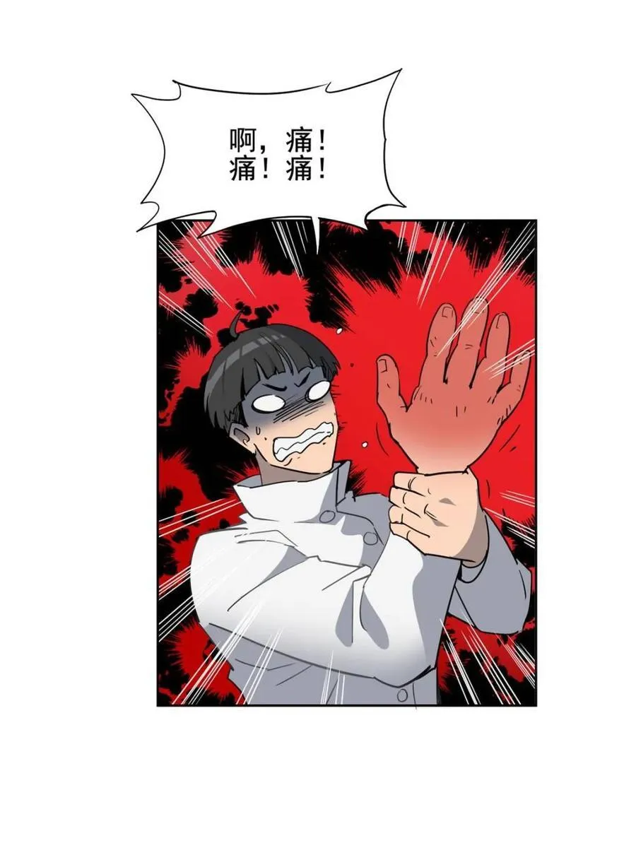 地球人实在太凶猛了txt免费下载漫画,第299话 竞标成功2图