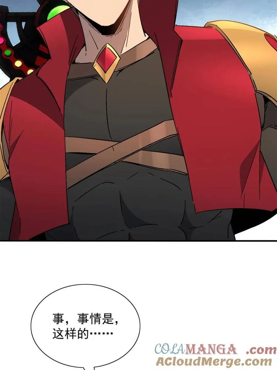 地球人实在太凶猛了txt免费下载漫画,第296话 雪诗求救2图