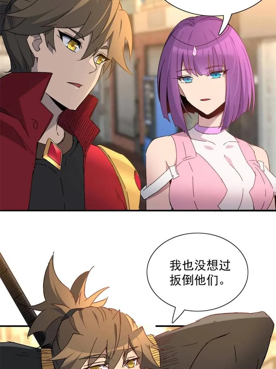 地球人实在太凶猛了txt免费下载漫画,第296话 雪诗求救1图