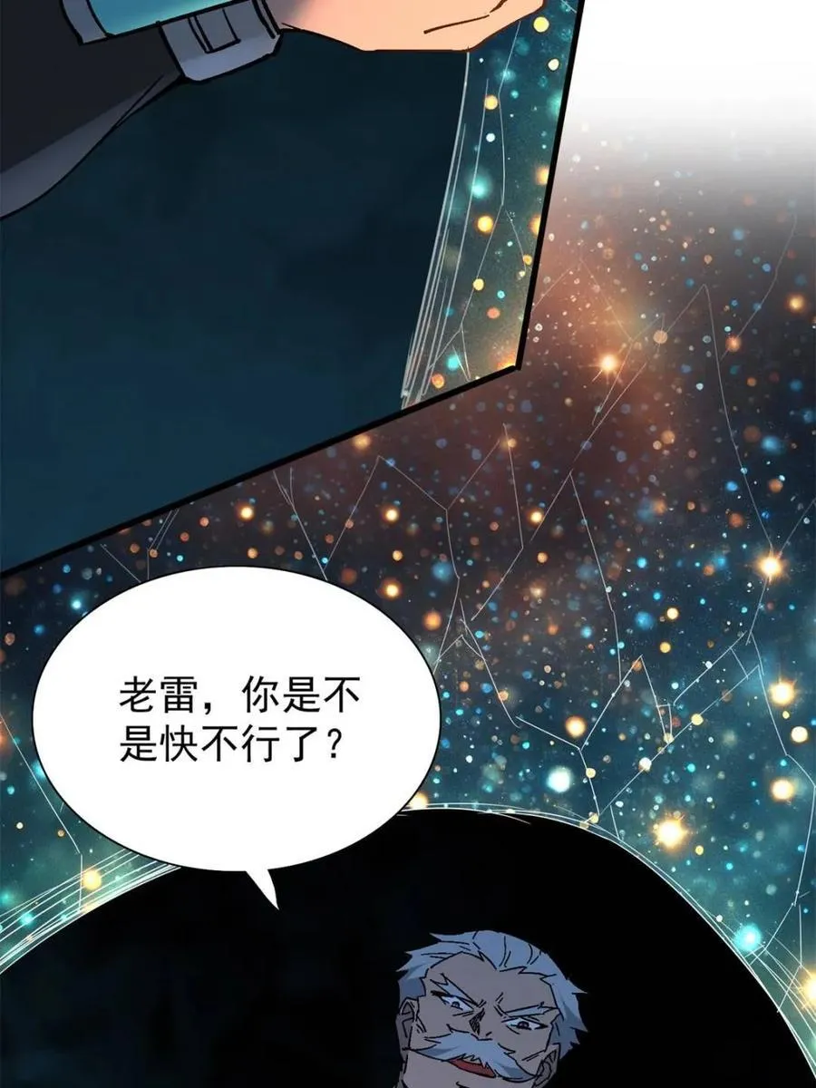 地球人实在太凶猛了txt免费下载漫画,第300话 来送钱的狗大户2图