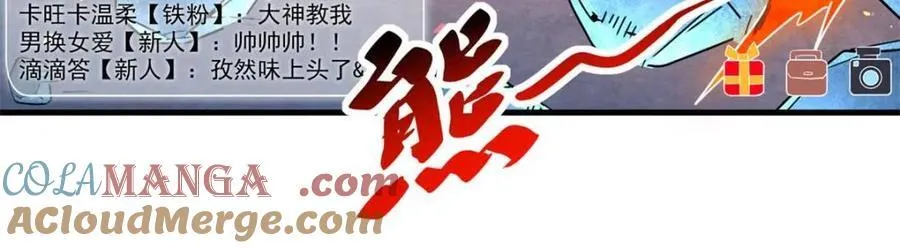 地球人实在太凶猛了在哪里看漫画,第297话 直播收割2图