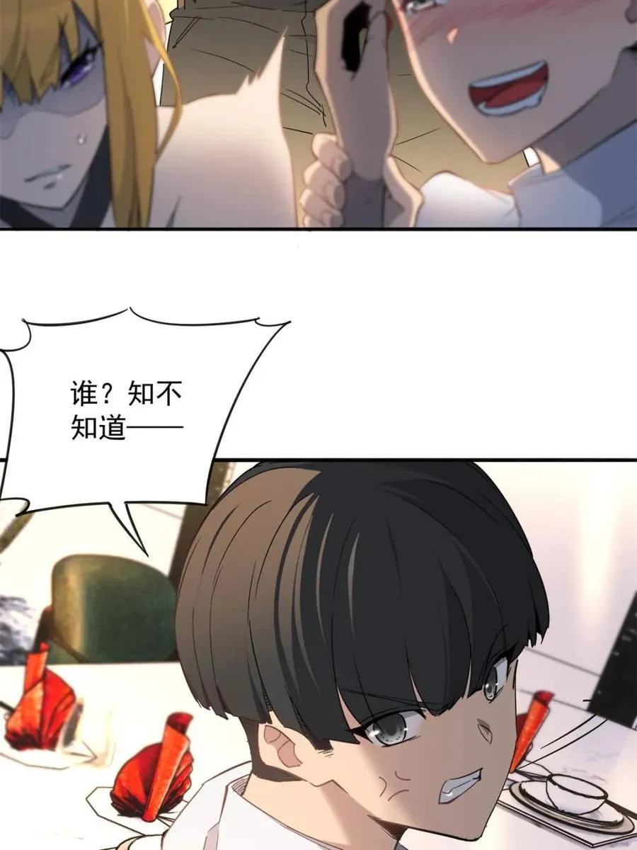 地球人实在太凶猛了吧漫画,第298话 挨打上瘾左若童2图