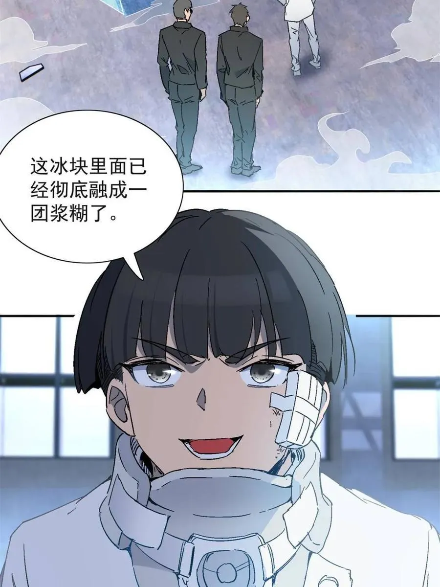 地球人实在太凶猛了txt免费下载漫画,第296话 雪诗求救1图
