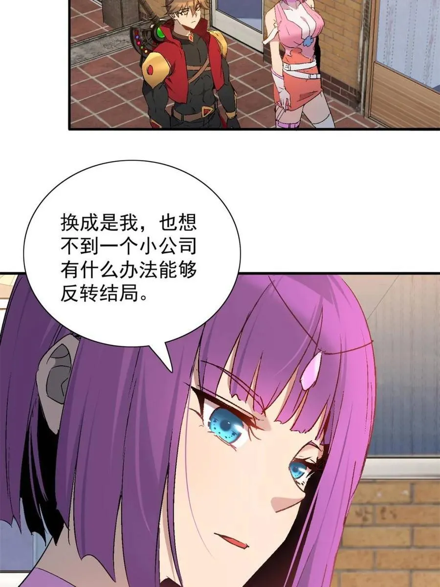 地球人实在太凶猛了txt免费下载漫画,第296话 雪诗求救2图