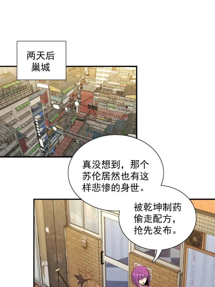地球人实在太凶猛了txt免费下载漫画,第296话 雪诗求救1图