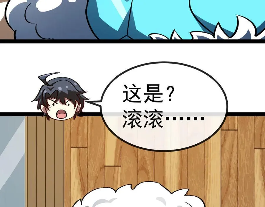 神级升级系统最新版漫画,第153话： 岛屿下方1图