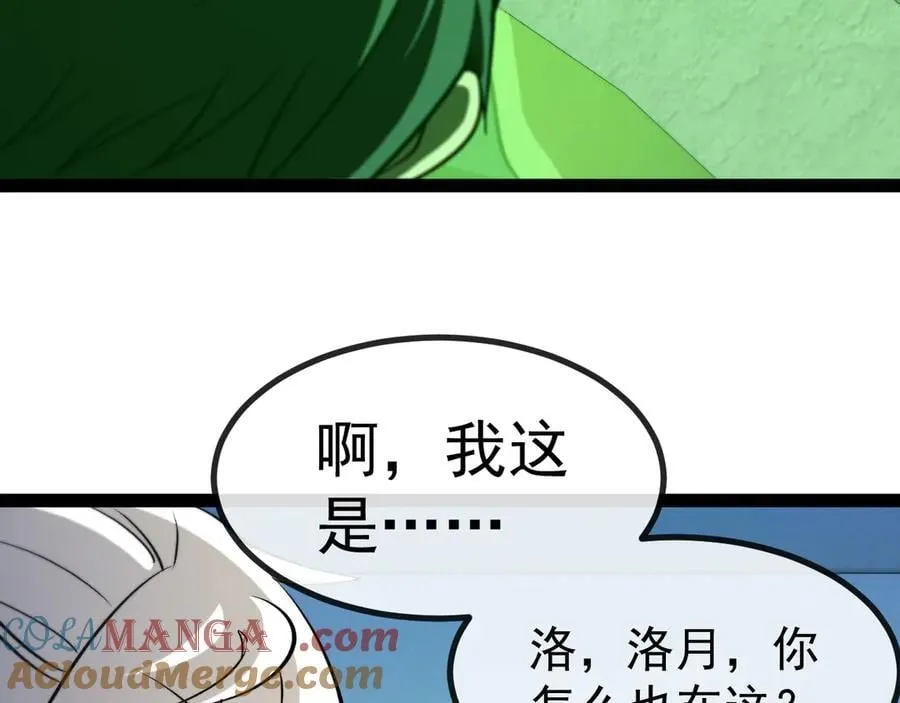 神级升级系统最新版漫画,第152话 百里院长的奖励1图