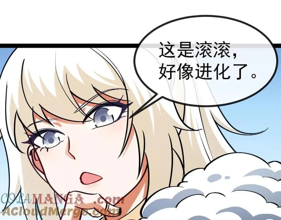 神级升级系统最新版漫画,第153话： 岛屿下方1图