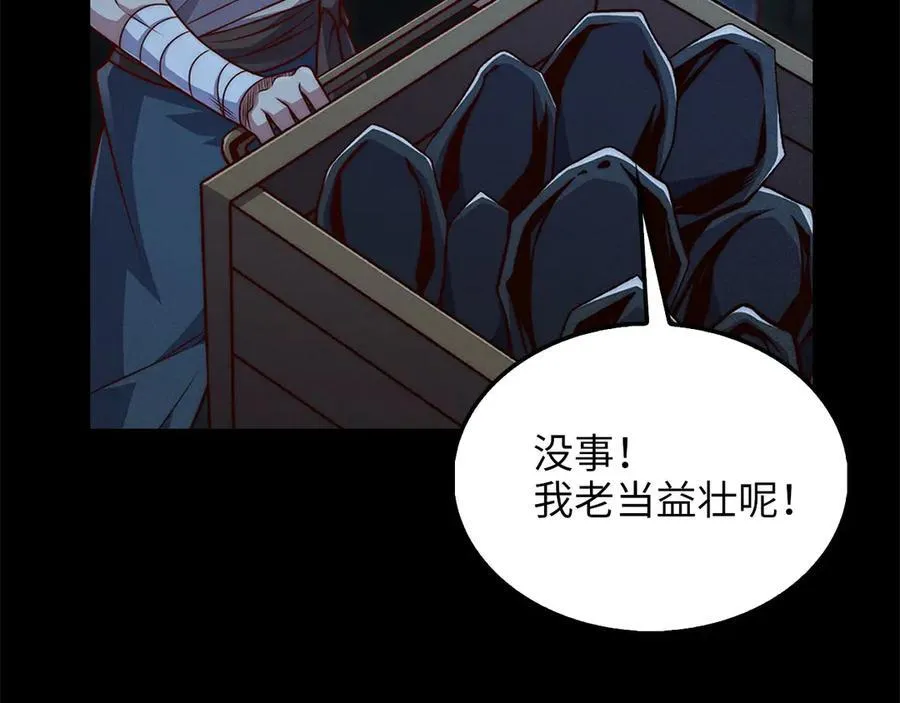 领主大人的金币用不完漫画,第131话 高级精灵2图
