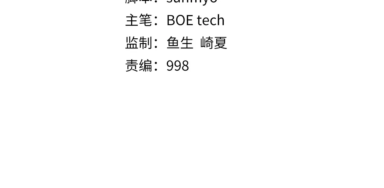 领主大人的金币用不完漫画,第130话 幕后策划的人2图