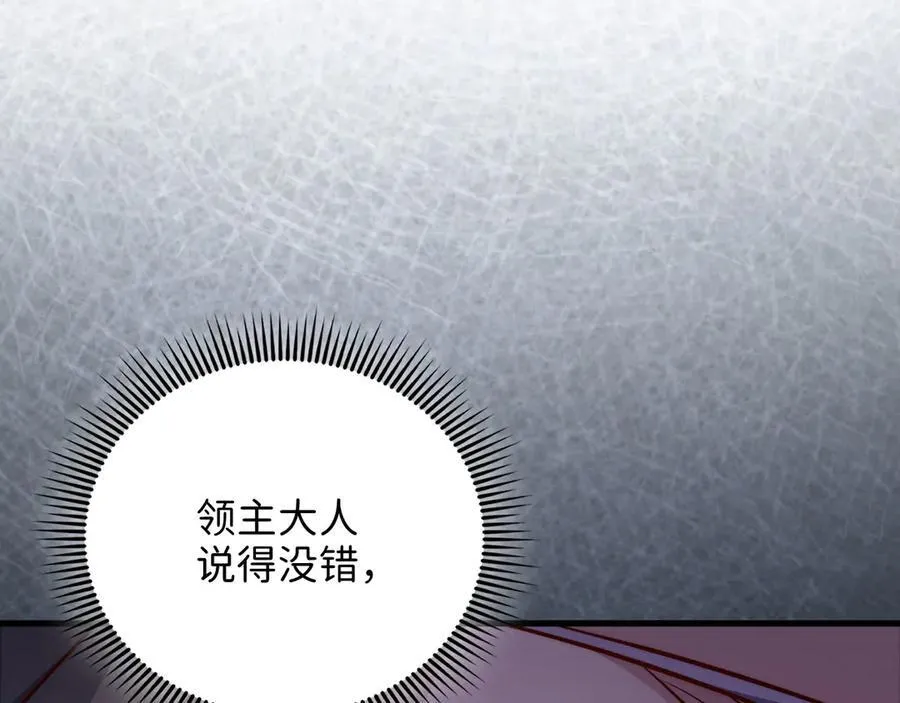 领主大人的金币用不完漫画,第135话 对赌1图