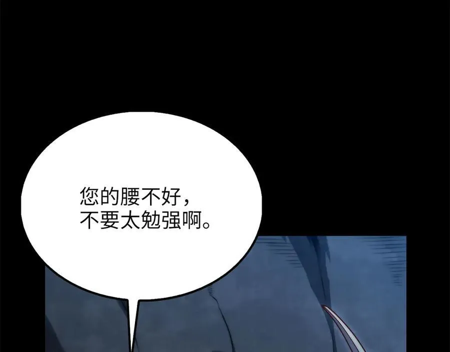 领主大人的金币用不完漫画,第131话 高级精灵2图