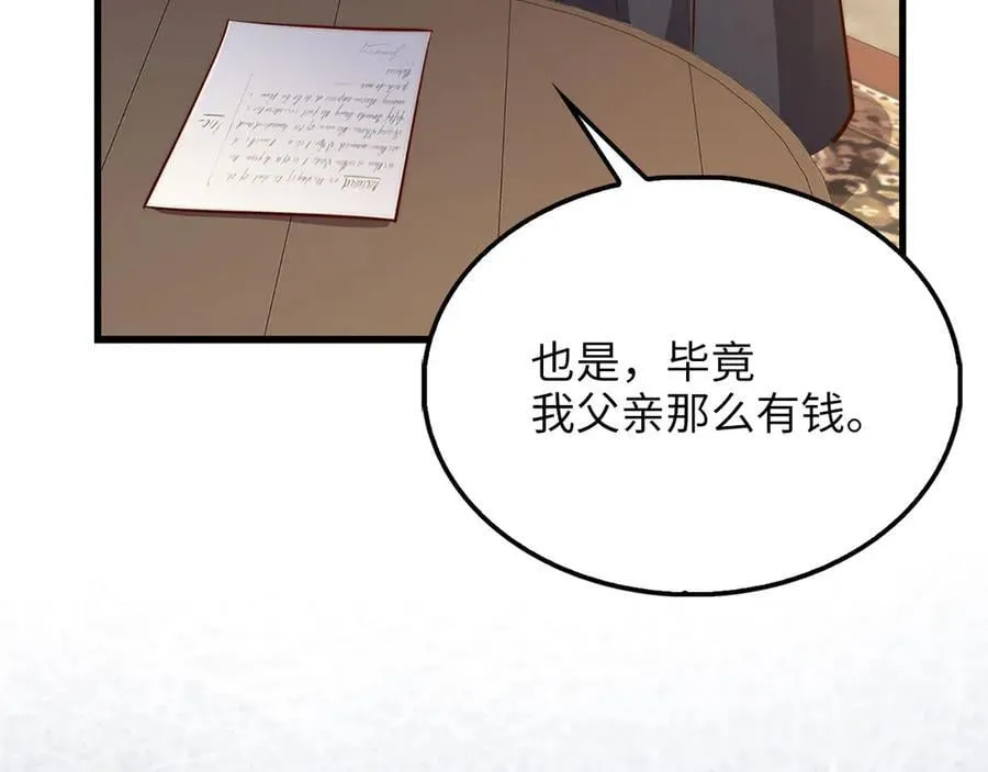 领主大人的金币用不完漫画,第135话 对赌2图