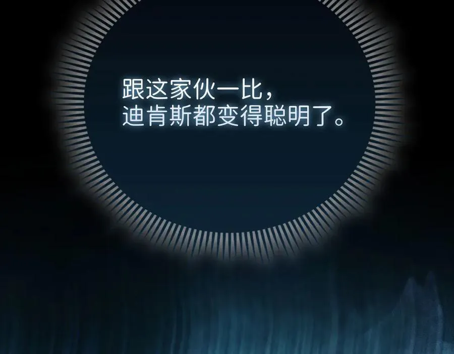 领主大人的金币用不完漫画,第135话 对赌2图