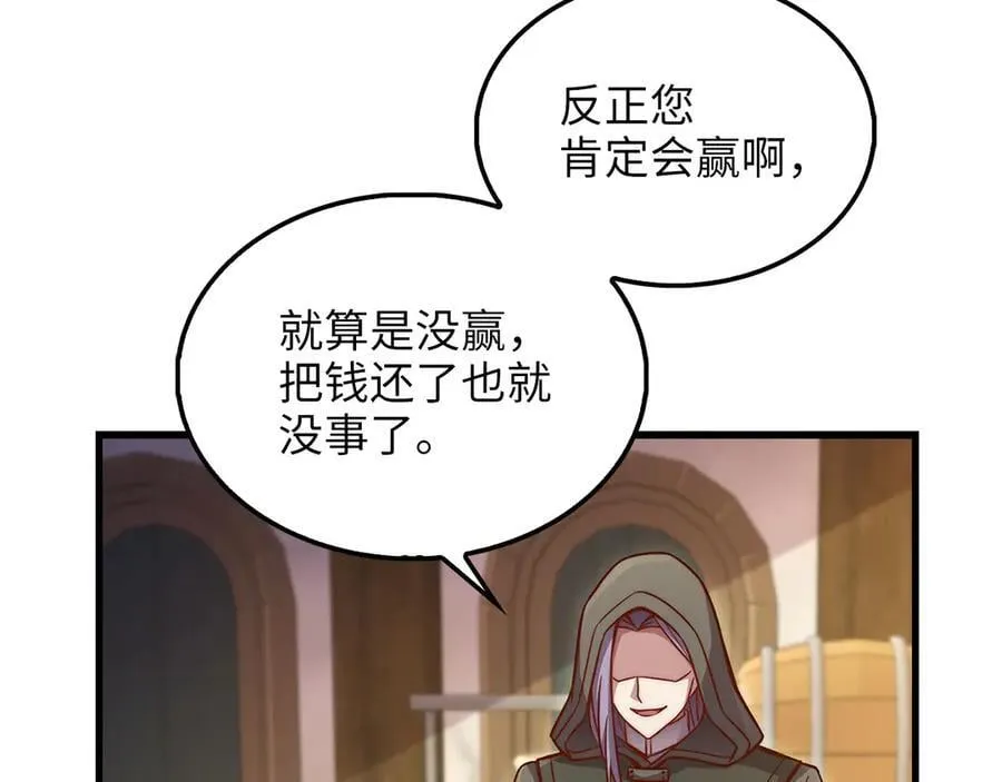 领主大人的金币用不完漫画,第135话 对赌2图