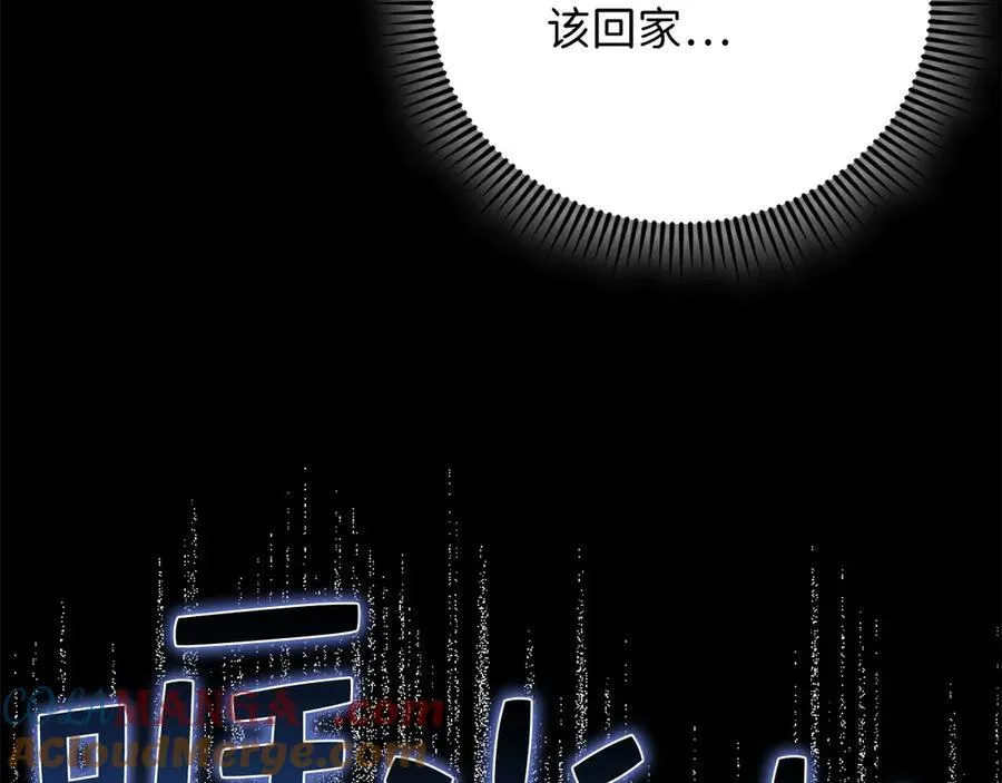 领主大人的金币用不完漫画,第131话 高级精灵1图