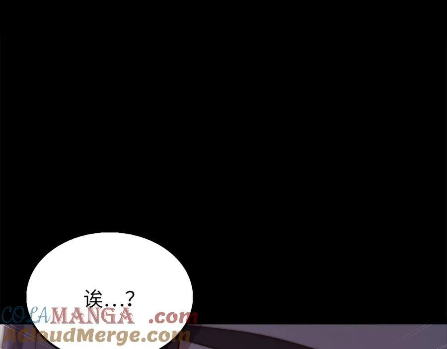 领主大人的金币用不完漫画,第131话 高级精灵1图