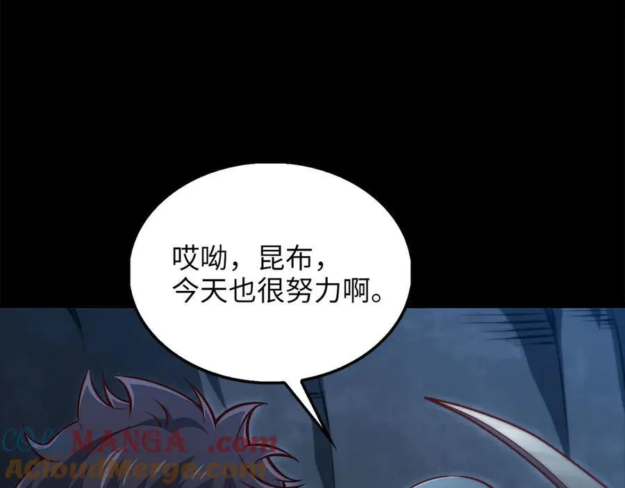 领主大人的金币用不完漫画,第131话 高级精灵1图
