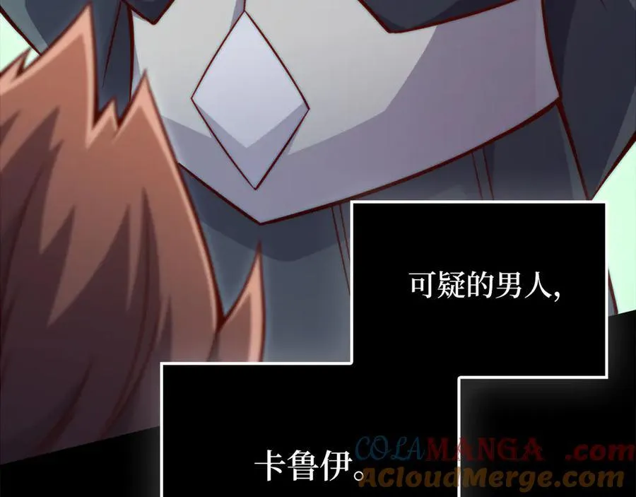 领主大人的金币用不完漫画,第135话 对赌1图