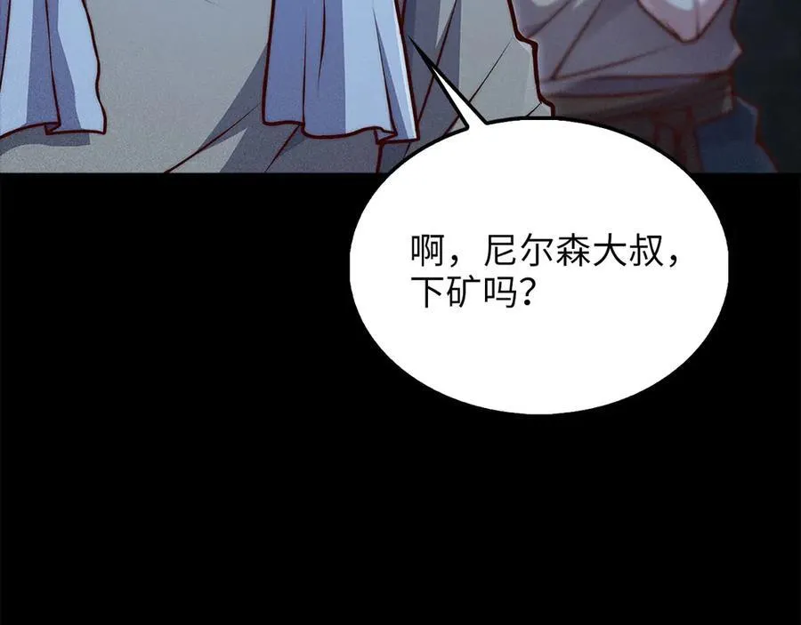 领主大人的金币用不完漫画,第131话 高级精灵1图