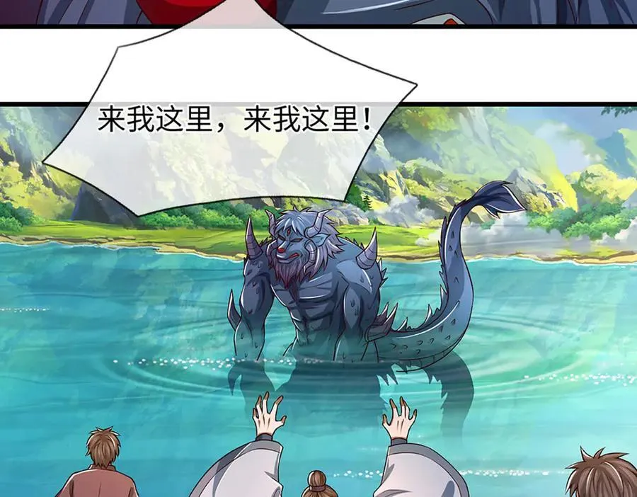开局签到至尊丹田119漫画,第350话 机缘争夺，神之遗骨2图