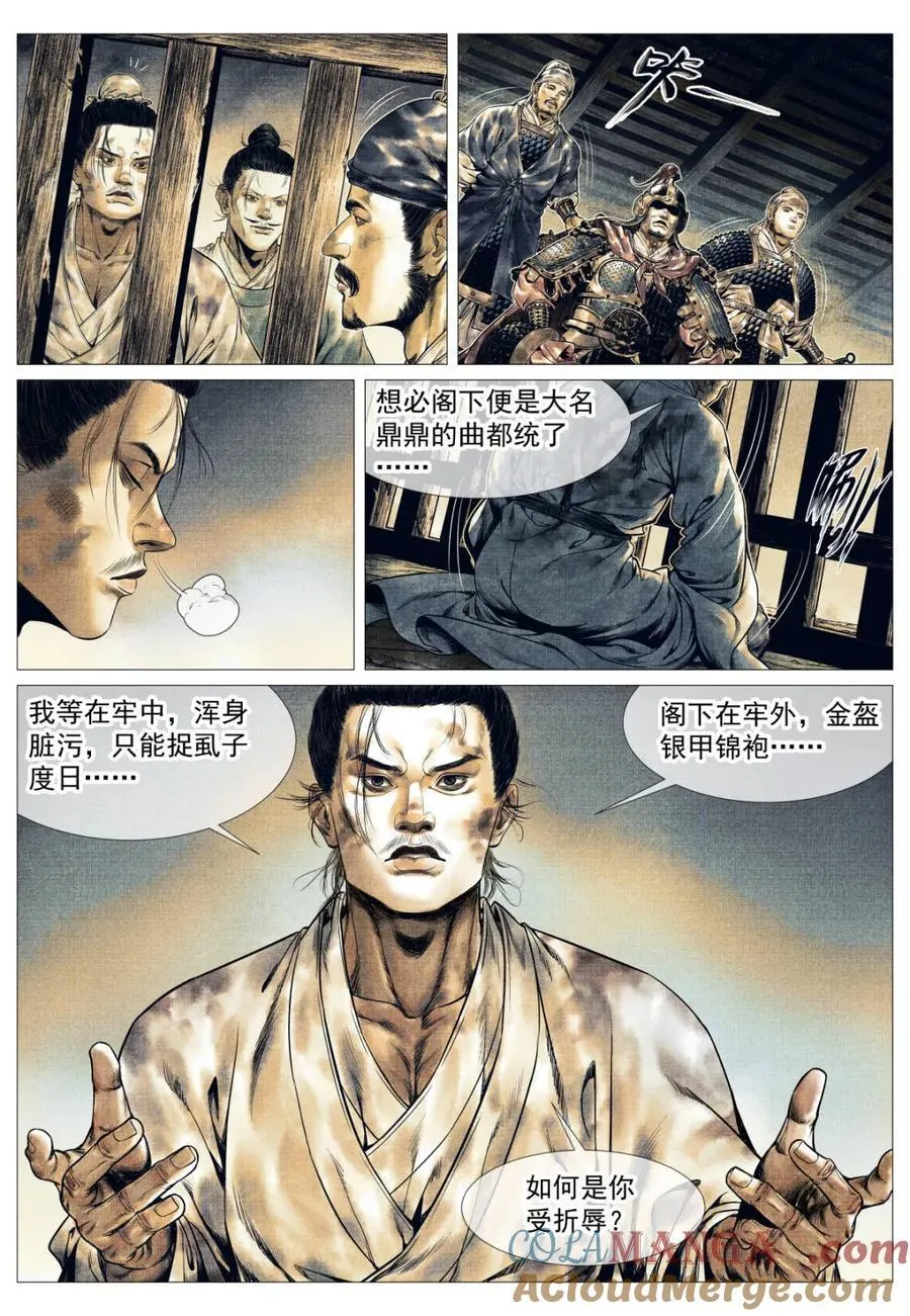 绍宋之后txt下载漫画,第143话 141 极目高崒兀1图