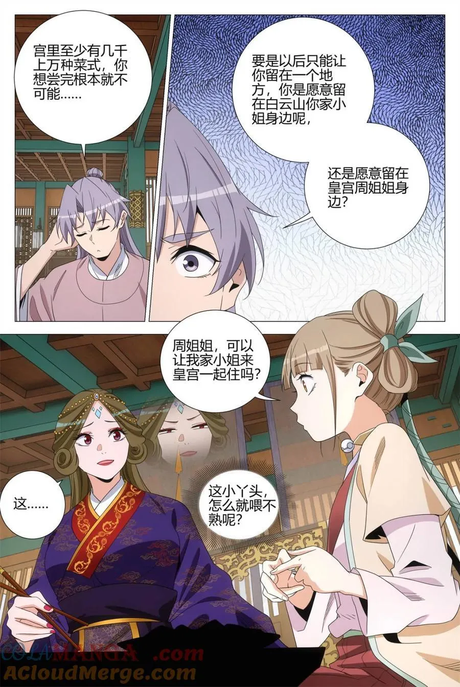 大周仙吏贴吧漫画,第348话 345狐妖作乱1图