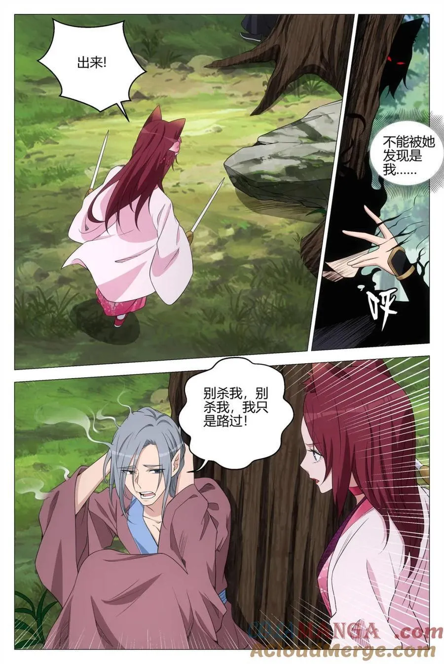 大周仙吏贴吧漫画,第348话 345狐妖作乱2图