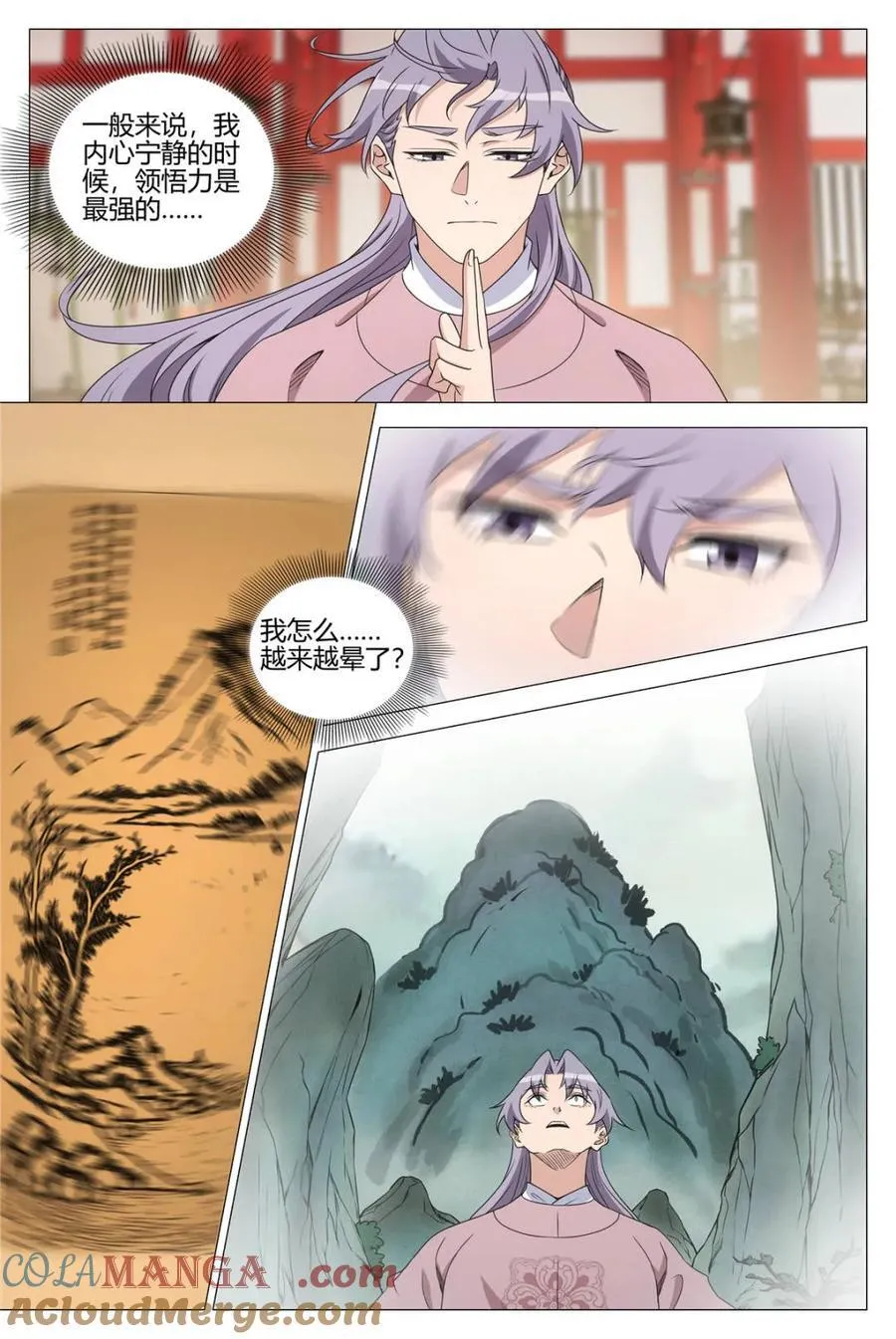 大周仙吏贴吧漫画,第344话 341感悟画道1图