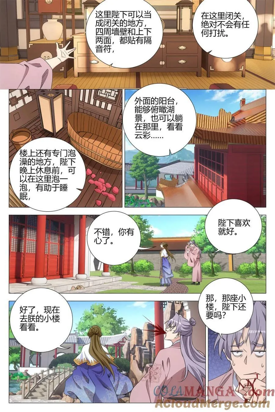 大周仙吏主角漫画,339陛下，这是臣为您建造的1图