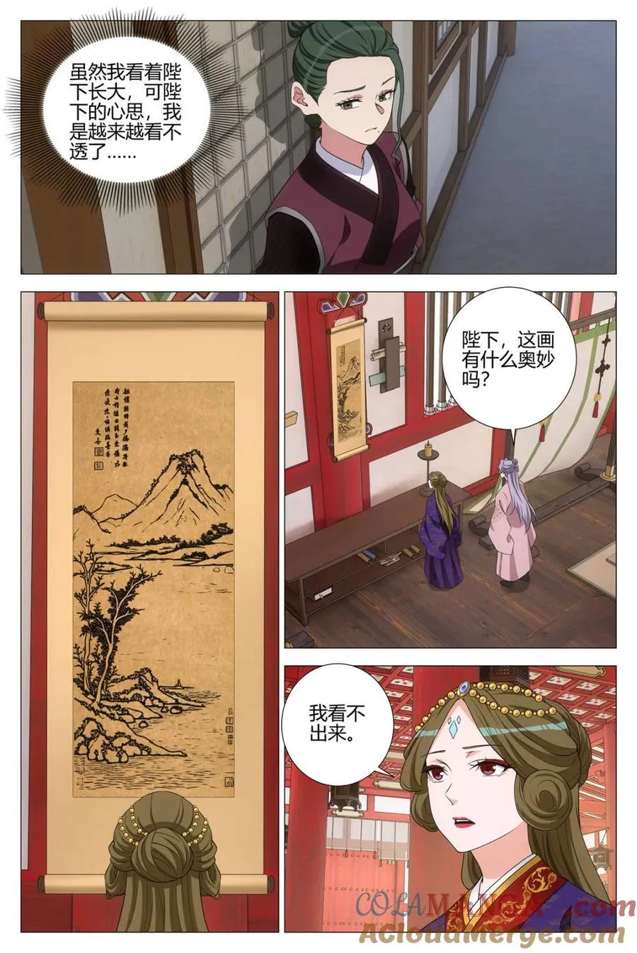大周仙吏贴吧漫画,341感悟画道2图