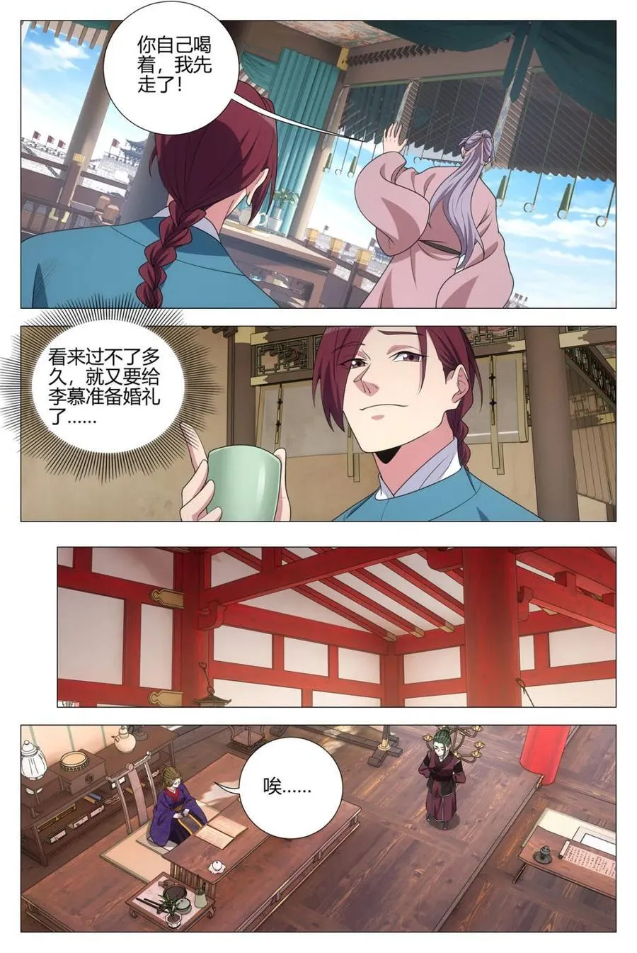 大周仙吏贴吧漫画,340陛下她会原谅我吗2图