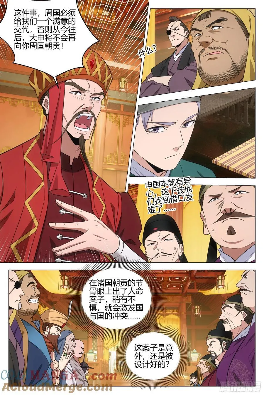 大周仙吏主角漫画,344诸国异心1图
