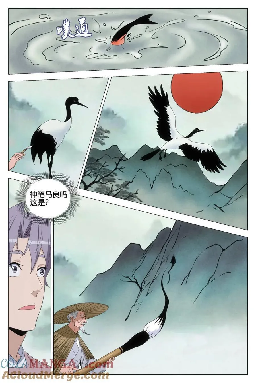 大周仙吏贴吧漫画,341感悟画道1图