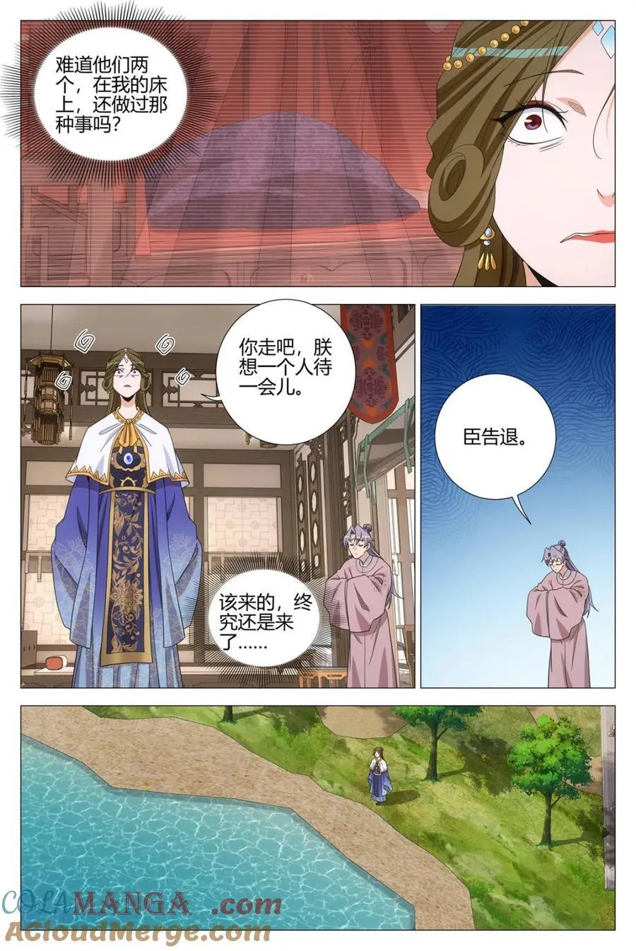 大周仙吏主角漫画,第342话 339陛下，这是臣为您建造的2图
