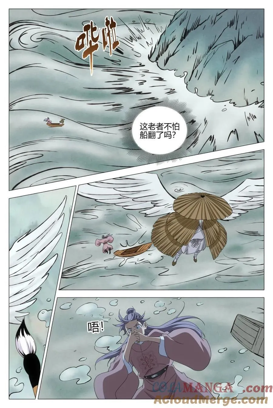 大周仙吏贴吧漫画,第344话 341感悟画道2图